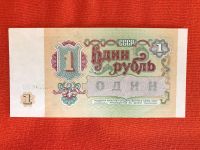 Лот: 13317419. Фото: 2. 1 рубль 1991 года серия АБ. Банкноты