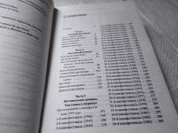 Лот: 17691311. Фото: 6. Дунаевский А. Каннский кинофестиваль...