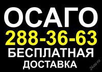 Лот: 2691489. Фото: 2. осаго - доставка! ДКП, расторжение... Деловые услуги