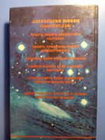 Лот: 18723679. Фото: 3. Мартине Астрология любви. Красноярск