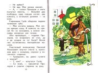 Лот: 15209710. Фото: 3. Бахревский Владислав - Фонтан... Литература, книги