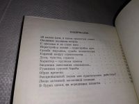 Лот: 13880816. Фото: 3. Революцией мобилизованная и призванная... Литература, книги