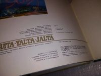 Лот: 14841364. Фото: 3. Ялта. Yalta. Jalta. Фотоальбом... Литература, книги
