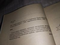 Лот: 13068138. Фото: 2. Кладезь мудрости. Составитель... Литература, книги