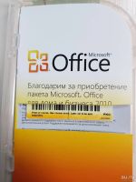 Лот: 12093665. Фото: 2. Microsoft Office для дома и бизнеса... Игры, программное обеспечение