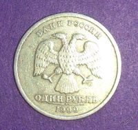 Лот: 5973742. Фото: 2. 1 рубль 1999 Пушкин СПМД. Монеты