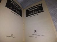 Лот: 19679993. Фото: 2. Бронштейн, М. Эффективное общение... Общественные и гуманитарные науки