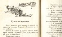 Лот: 20068741. Фото: 12. Русские народные сказки для маленьких...