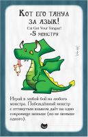 Лот: 11344293. Фото: 4. Дополнение к игре Манчкин Котэ