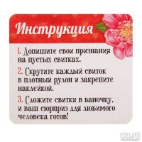 Лот: 9514204. Фото: 3. 100 признаний в коробочке для... Красноярск