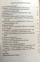 Лот: 25120720. Фото: 4. Рудольф Йозеф Лоренц Штайнер -...