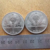 Лот: 20630750. Фото: 5. Монета 1 рубль один СССР 1979...
