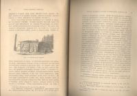 Лот: 22530385. Фото: 8. История развития жилища кочевых...
