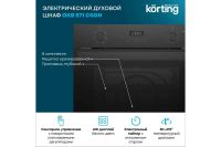 Лот: 23655649. Фото: 3. Электрический духовой шкаф KORTING. Бытовая техника