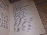 Лот: 15944690. Фото: 4. Современные хирургические технологии... Красноярск