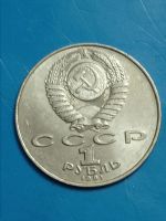 Лот: 19902400. Фото: 4. 1 рубль 1991 год. Махтумкули. Красноярск