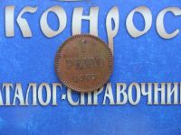 Лот: 6188800. Фото: 2. 1 пенни 1907г. Монеты