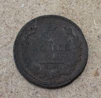 Лот: 22216891. Фото: 2. 2 копейки 1826 года. ЕМ ИК. Император... Монеты