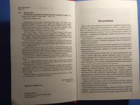 Лот: 20327082. Фото: 3. Валерий Величко От Лубянки до... Литература, книги