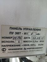 Лот: 21347183. Фото: 2. Электрокотел zota 6 кВт. Тепловое оборудование, климат