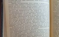 Лот: 25855086. Фото: 20. Отто Вейнингер. Пол и характер...