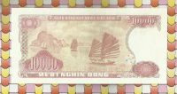 Лот: 13705281. Фото: 2. Вьетнам 10000 донг 1993 В обороте... Банкноты