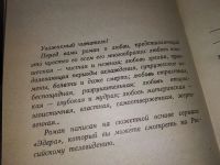 Лот: 16660410. Фото: 2. Одним лотом...Эдера... Эдера 2... Литература, книги