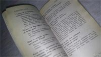 Лот: 9012698. Фото: 3. Этикет в вопросах и ответах, Вера... Литература, книги