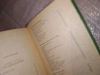 Лот: 11422666. Фото: 5. Карабахские перекрестки, Леонид...