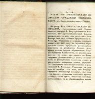 Лот: 6108540. Фото: 4. Собрание законов и постановлений... Красноярск