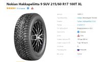Лот: 19456924. Фото: 2. шины 215/60 R17 Nokian Hakkapeliitta... Шины, Диски