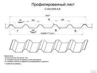 Лот: 15863009. Фото: 2. профлист С-44 оцинкованный 0,45... Строительные материалы