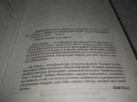 Лот: 25508419. Фото: 2. вб(4092359)Хроники миров. Фэнтези... Литература, книги
