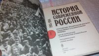 Лот: 7849509. Фото: 2. Валерий Журавлев, Леонид Доброхотов... Общественные и гуманитарные науки