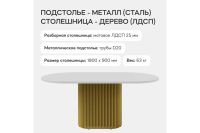 Лот: 25336071. Фото: 3. Стол GENGLASS Trubis wood. Мебель