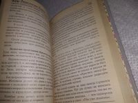 Лот: 19157557. Фото: 4. Энциклопедия этикета ... Неважно... Красноярск