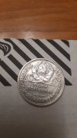 Лот: 20186505. Фото: 2. 50 копеек 1926 ПЛ. Монеты