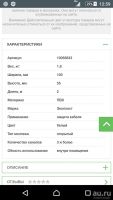 Лот: 9217042. Фото: 4. Кабель каналы, коробка 24 штуки... Красноярск