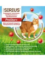 Лот: 25442588. Фото: 5. Сириус для стерилизованных кошек...