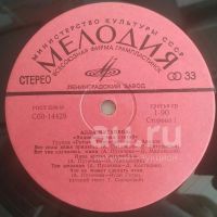 Лот: 18949009. Фото: 3. LP ● Алла Пугачёва ● Поднимись... Красноярск