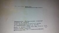 Лот: 7959196. Фото: 4. Картины французских художников... Красноярск