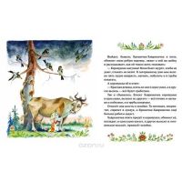 Лот: 12951662. Фото: 3. Хаврошечка (книжка-раскладушка... Литература, книги