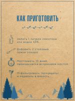 Лот: 20988802. Фото: 2. Набор трав и специй СМОРОДИНОВАЯ. Приготовление напитков