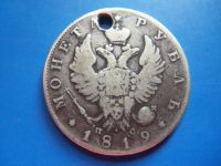 Лот: 5516116. Фото: 5. 1 рубль 1819 г.,серебро,подлинник...
