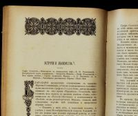 Лот: 14753619. Фото: 7. Исторический вестник * 1911 год...