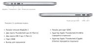 Лот: 4926454. Фото: 2. ноутбук apple Macbook Pro 15 retina... Компьютеры, ноутбуки, планшеты