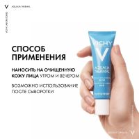 Лот: 23985962. Фото: 7. Виши Аквалия Термаль Динамичное...