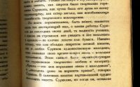 Лот: 25728524. Фото: 17. Енисейская Сибирь.* В.А. Никольский...