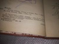 Лот: 25264062. Фото: 4. оз..вбЮ..(4092339) Звезда близка...