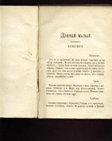 Лот: 7263070. Фото: 4. Журнал Гражданин * 1883 год издания... Красноярск